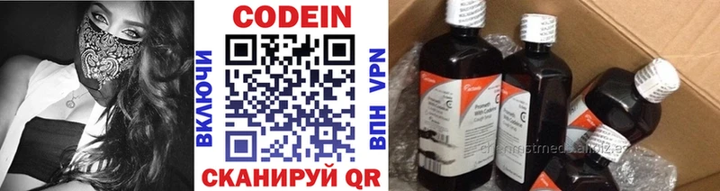 Купить  Кубинка  Codein Purple Drank 
