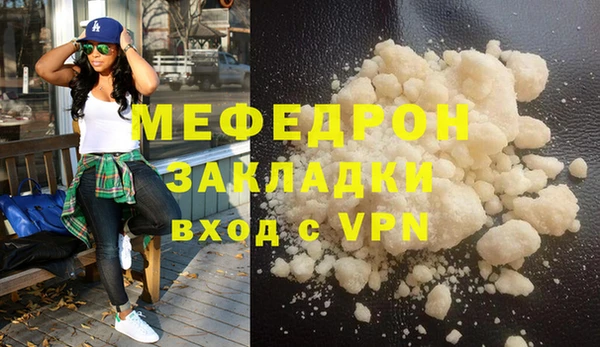 мефедрон мука Волоколамск