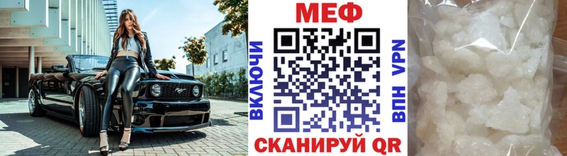 МЕФ VHQ  Купить  Кубинка 
